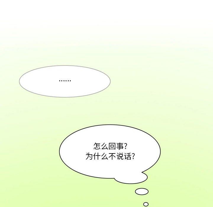 《情事物语Friend》漫画 第41話