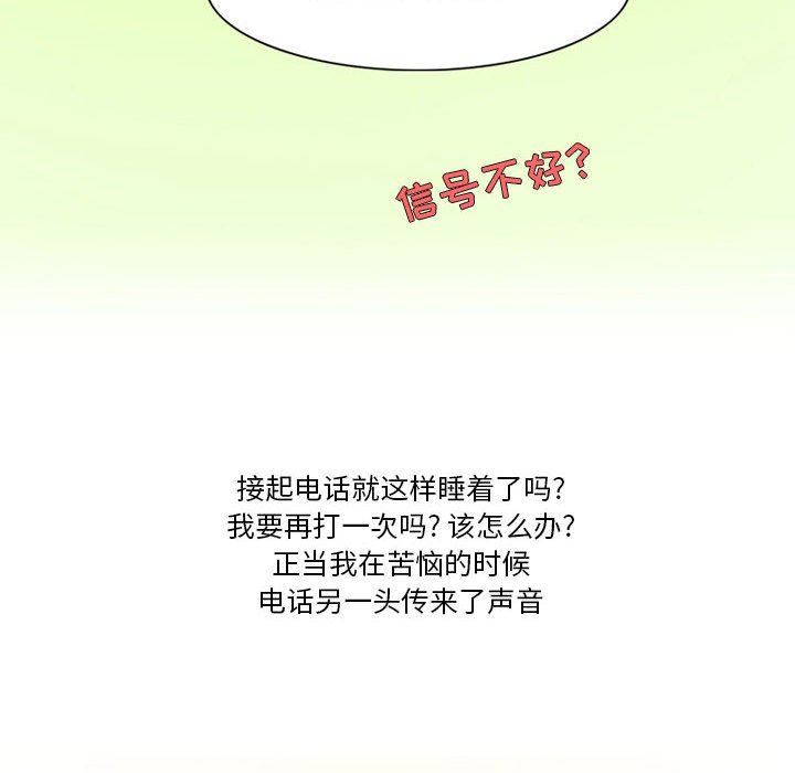 《情事物语Friend》漫画 第41話