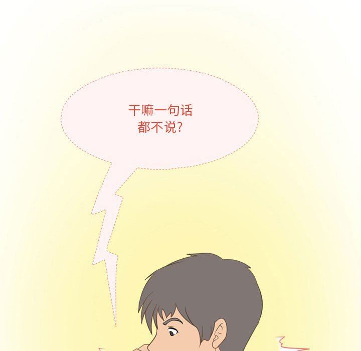 《情事物语Friend》漫画 第41話