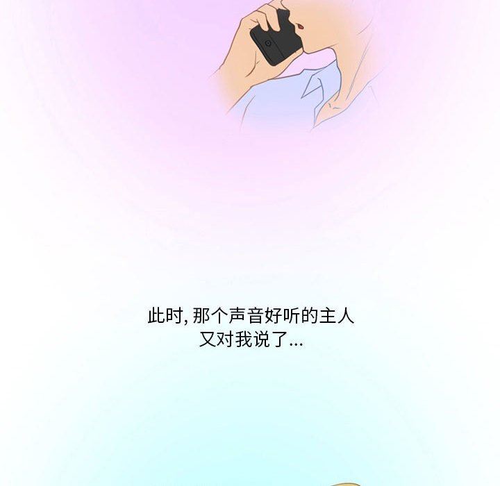 《情事物语Friend》漫画 第41話