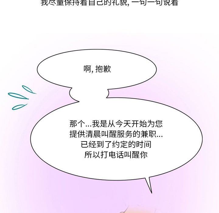 《情事物语Friend》漫画 第41話