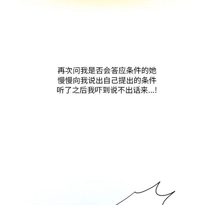 《情事物语Friend》漫画 第41話