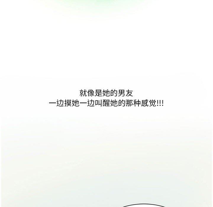 《情事物语Friend》漫画 第42話