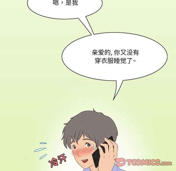 《情事物语Friend》漫画 第42話