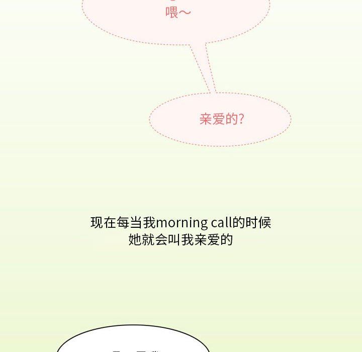 《情事物语Friend》漫画 第42話