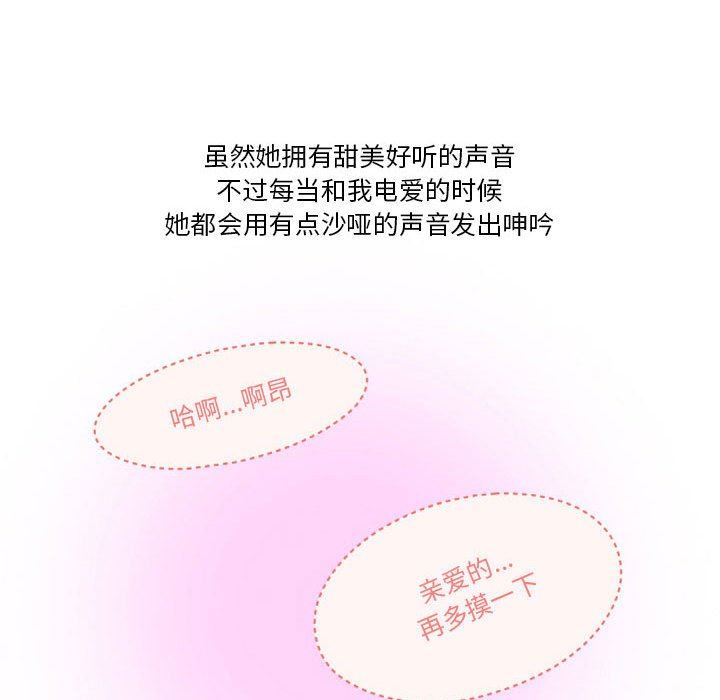 《情事物语Friend》漫画 第42話