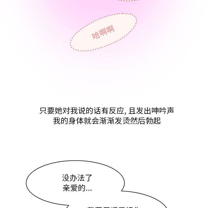 《情事物语Friend》漫画 第42話