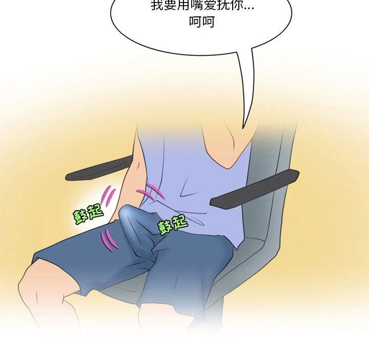 《情事物语Friend》漫画 第42話