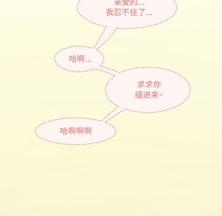 《情事物语Friend》漫画 第42話