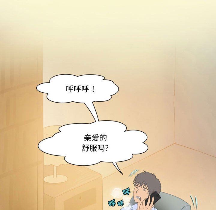 《情事物语Friend》漫画 第42話