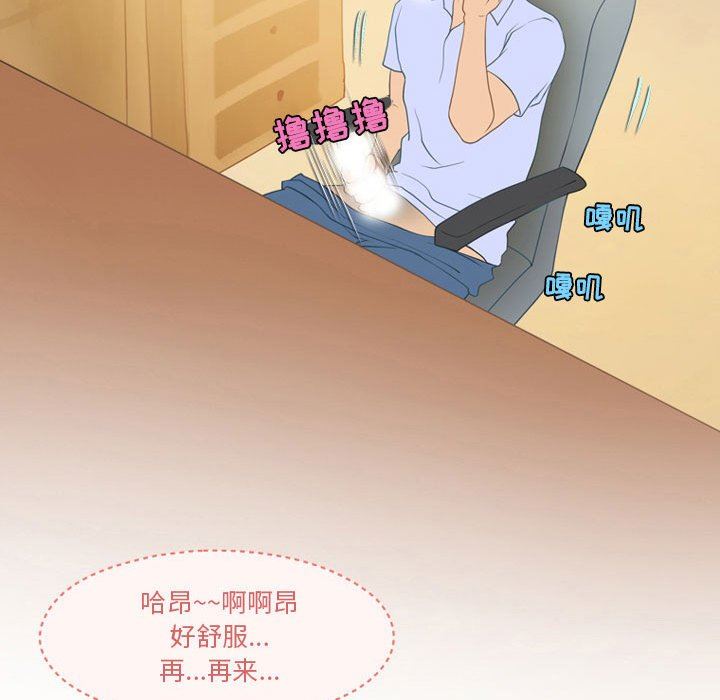 《情事物语Friend》漫画 第42話