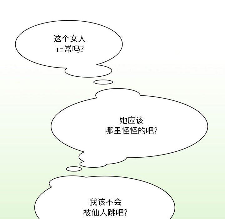 《情事物语Friend》漫画 第42話