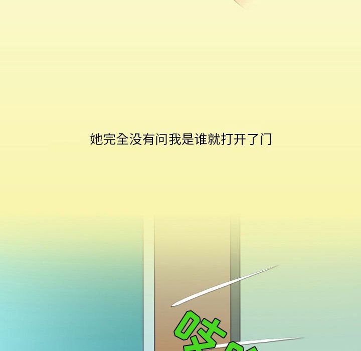 《情事物语Friend》漫画 第42話