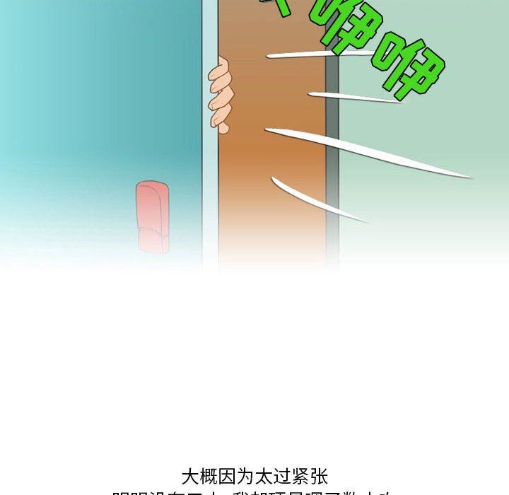 《情事物语Friend》漫画 第42話