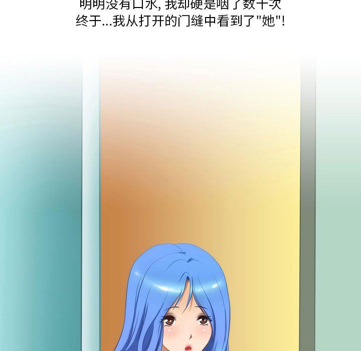 《情事物语Friend》漫画 第42話