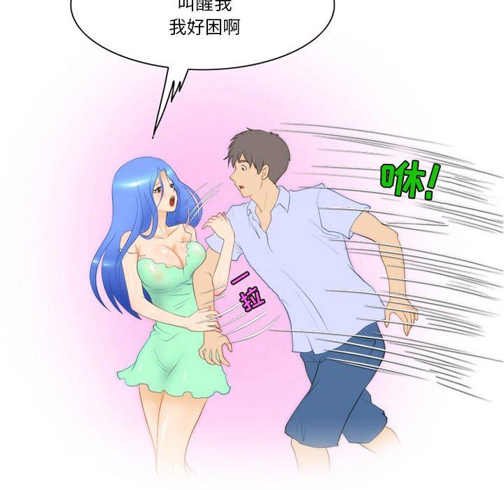 《情事物语Friend》漫画 第42話