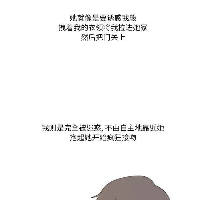 《情事物语Friend》漫画 第42話