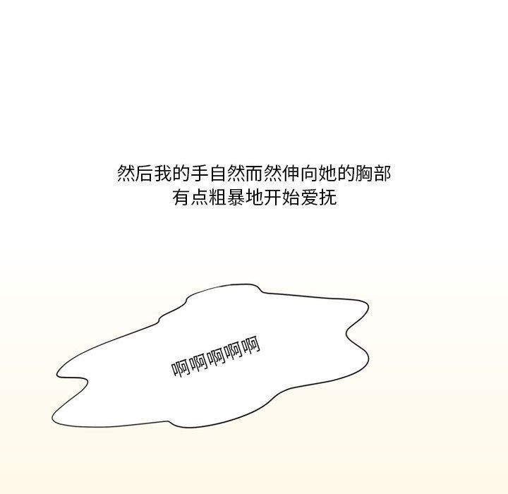 《情事物语Friend》漫画 第42話