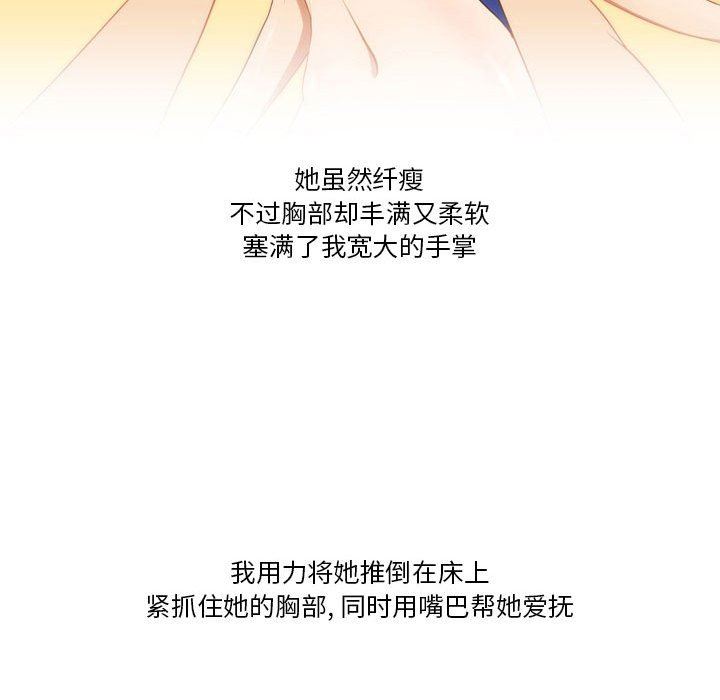 《情事物语Friend》漫画 第42話