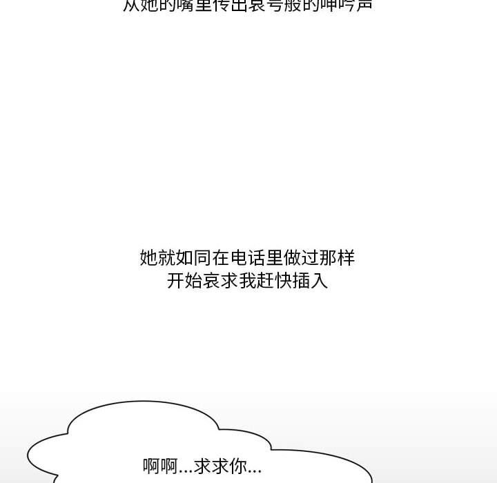 《情事物语Friend》漫画 第42話