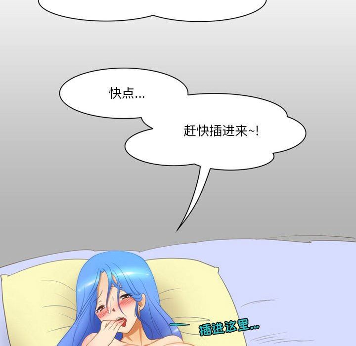 《情事物语Friend》漫画 第42話