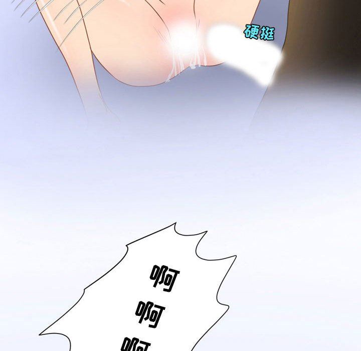 《情事物语Friend》漫画 第42話