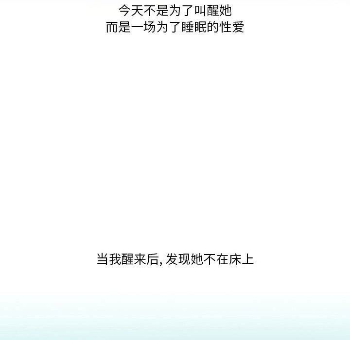 《情事物语Friend》漫画 第42話