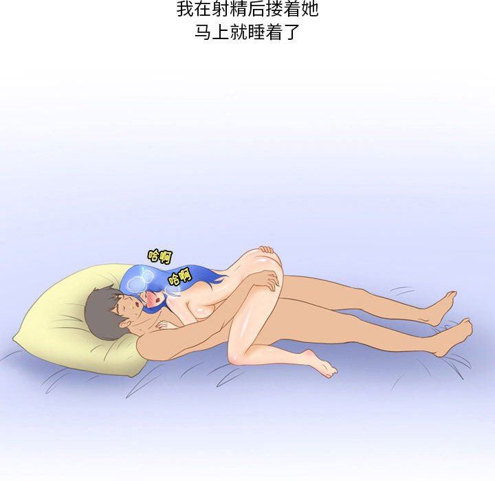 《情事物语Friend》漫画 第42話