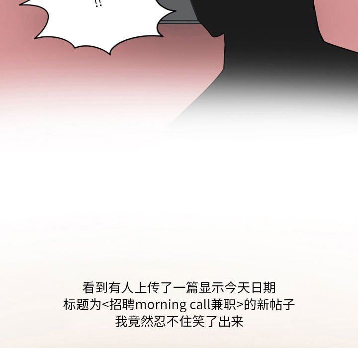 《情事物语Friend》漫画 第42話