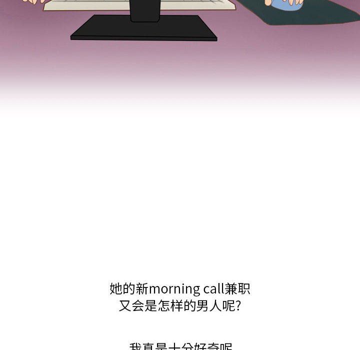 《情事物语Friend》漫画 第42話