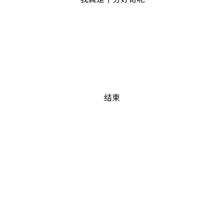 《情事物语Friend》漫画 第42話