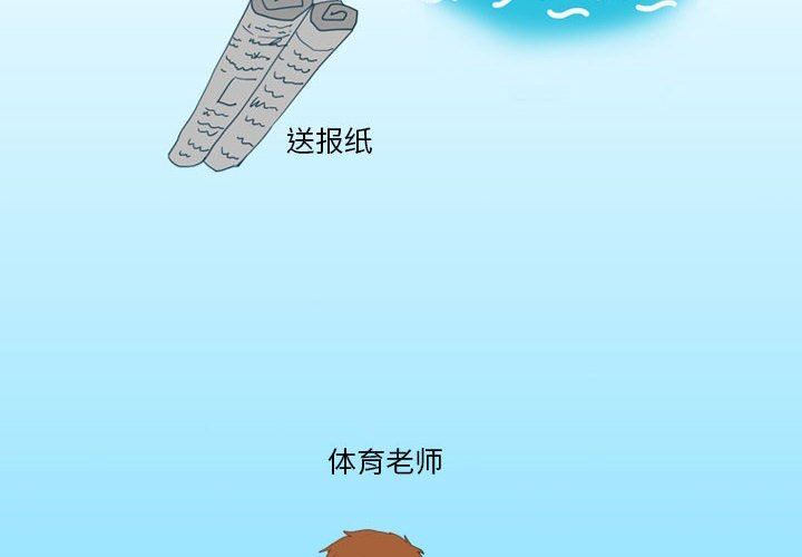 《情事物语Friend》漫画 第43話