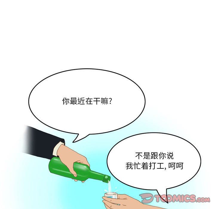 《情事物语Friend》漫画 第43話