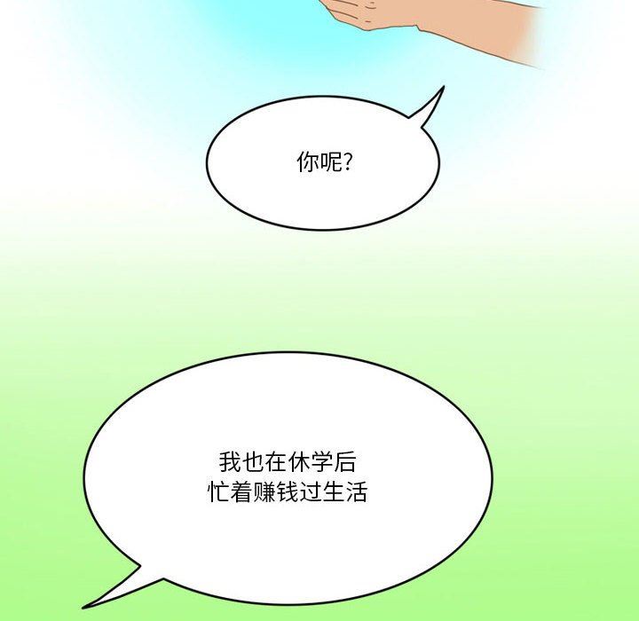 《情事物语Friend》漫画 第43話