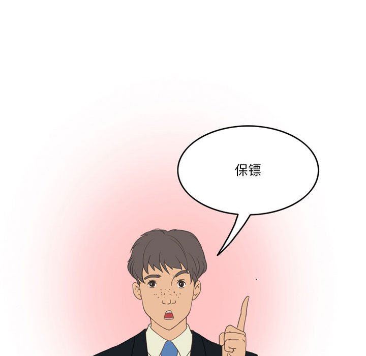 《情事物语Friend》漫画 第43話
