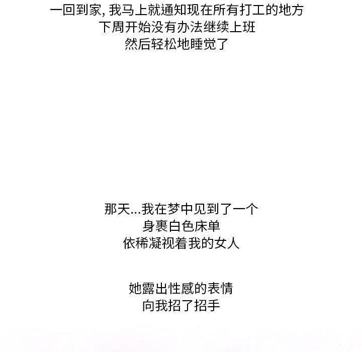 《情事物语Friend》漫画 第43話