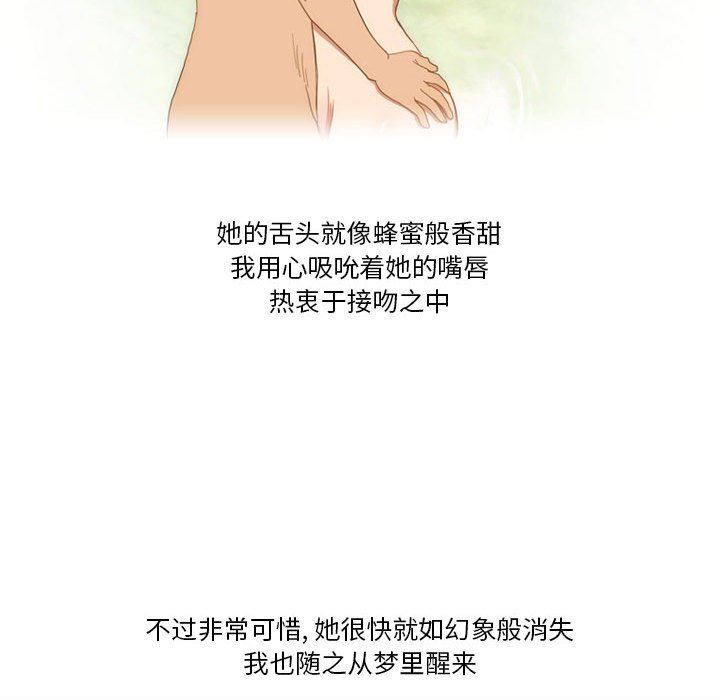 《情事物语Friend》漫画 第43話
