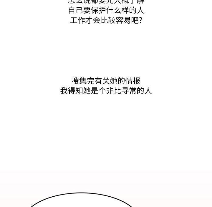 《情事物语Friend》漫画 第43話