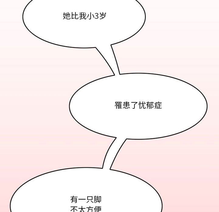 《情事物语Friend》漫画 第43話