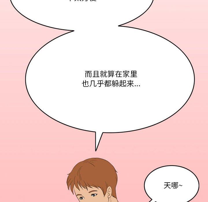 《情事物语Friend》漫画 第43話