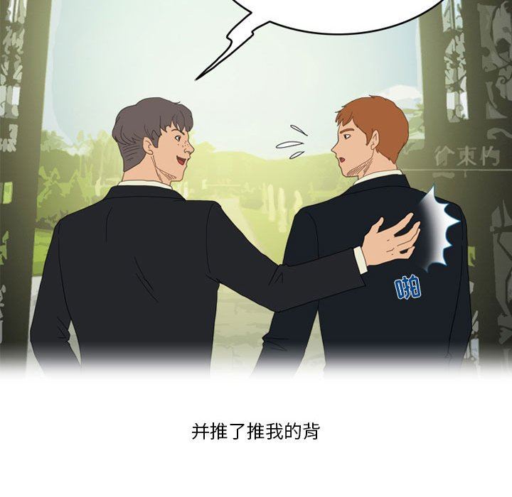 《情事物语Friend》漫画 第43話