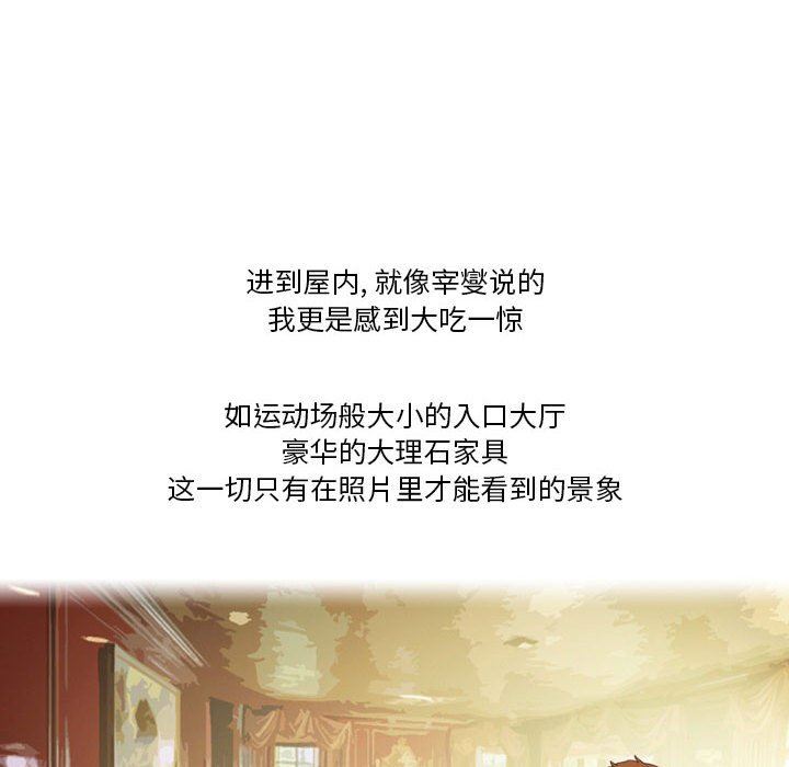 《情事物语Friend》漫画 第43話