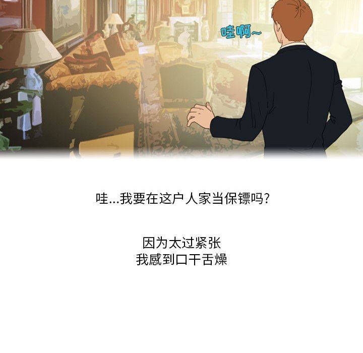 《情事物语Friend》漫画 第43話
