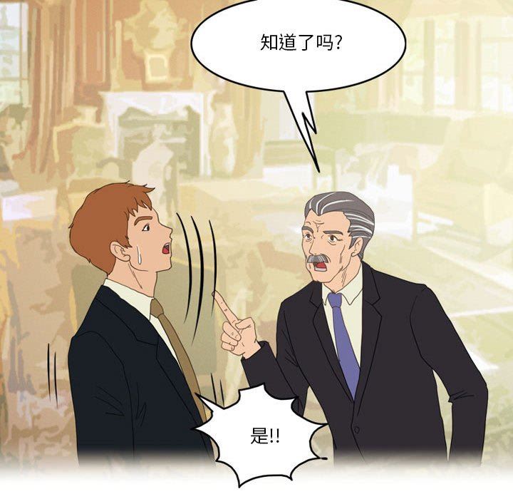 《情事物语Friend》漫画 第43話