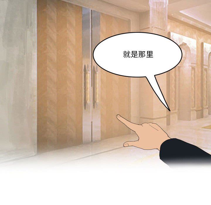 《情事物语Friend》漫画 第43話