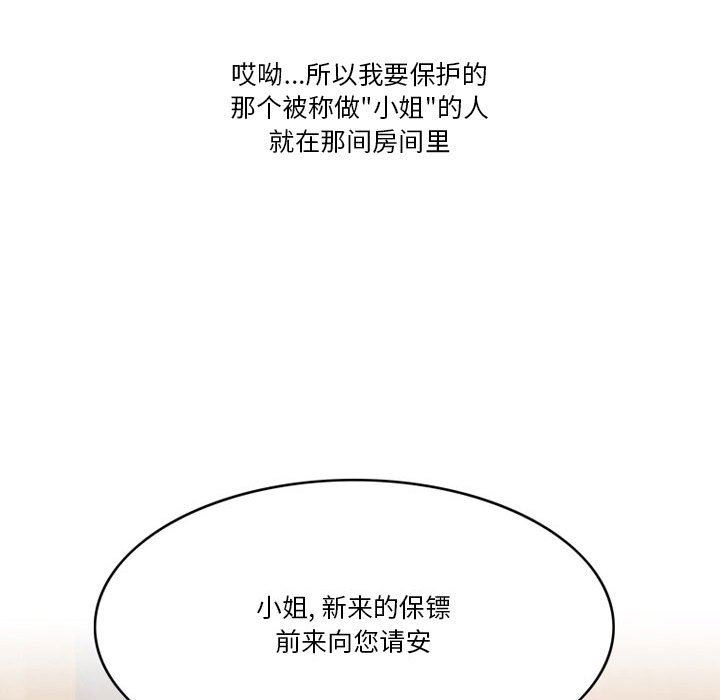 《情事物语Friend》漫画 第43話