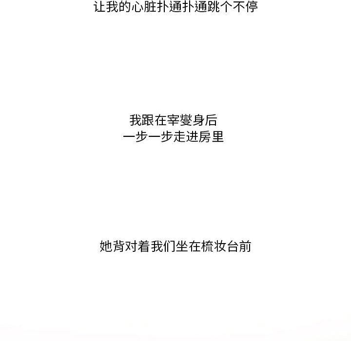 《情事物语Friend》漫画 第43話