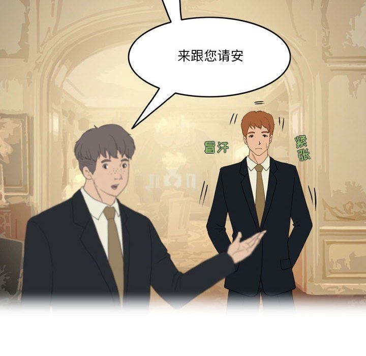 《情事物语Friend》漫画 第43話