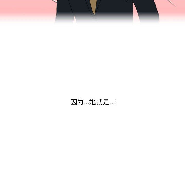 《情事物语Friend》漫画 第43話
