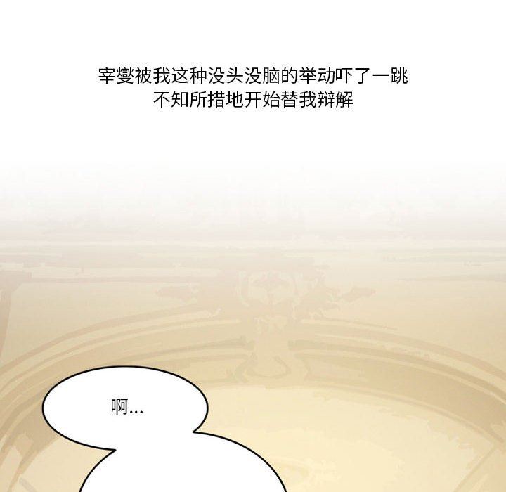 《情事物语Friend》漫画 第44話